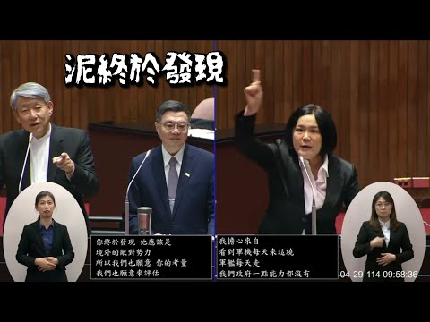 “所以妳也支持打下來？” 陳玉珍 質詢 行政院長卓榮泰 經濟部長郭智輝 金門用水 中國大陸供水第二通道 海淡廠 境外敵對勢力 第一擊 ft. 馬文君 20250429 院會 立法院演哪齣