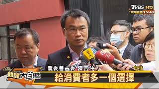 吃萊豬=吃毒豬?! 醫:毒性是搖頭丸250倍 新聞大白話 20201023