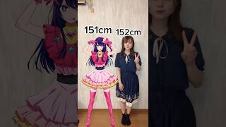 【比較】推しの子のキャラと身長差比較してみた