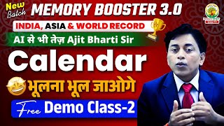 Calendar Reasoning Tricks (Demo-02) | MEMORY BOOSTER 3.0 | By Ajit Bharti Sir #MemoryBooster