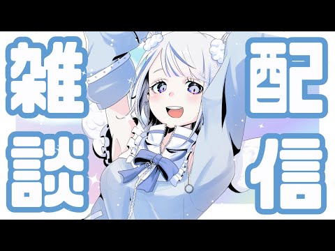 【#雑談】のんびりゲームでもやりながらみなせとお話しよぉ～【みなせちゃん】