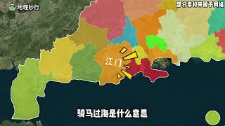 第39集：廣東省21市方言，你都聽得懂嗎？ #廣東 #廣東方言 #廣東dou知道 #地理 #方言的魅