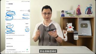 6 LINE小技巧EP6│為了避免LINE帳號丟失或無法登入，一定要確認這幾個設定的資訊是正確的！不然可能只剩下重辦帳號一條路了