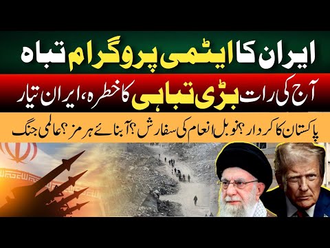 World on the Edge: US Attacks Iran | Nuclear Sites Hit | Trump's Double Standards Exposed