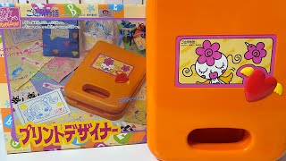 【ご近所物語】平成のメイキングトイ『プリントデザイナー』で遊んでみた