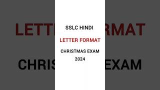 SSLC HINDI| LETTER FORMAT|