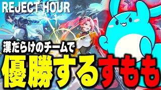 最新バトロワ「運命のトリガー」の先行体験会で優勝MVPを取るすもも