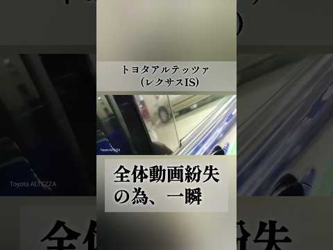 トヨタ製サルーン七台【ドア開閉】（クラウンスポーツは例外）最初のアルテッツァのBGM消せなかった為、音量注意⚠