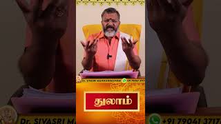 துலாம் - வார ராசி பலன் - thulam rasi palangal #thulam  #astrology #jodhidam #rasipalan