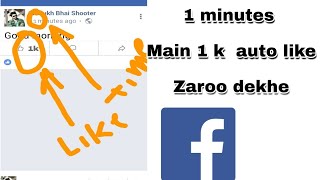 How to increase auto likes