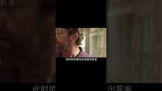 6分鐘看完2020災難片《末日逃生》，神秘彗星撞地球下的人性反轉 #科幻迷FANS #科幻迷 #FANS #電影解說 #電影