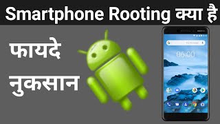 what is Android rooting? Android rooting Kya hai? advantage and disadvantage || By : Tech Factology