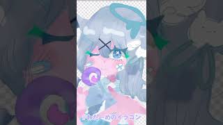 #わたーめのイラコン　参加！ #イラコン#絵描き @わたーめ。໒꒱