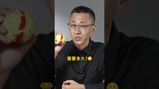多久才能把整顆球染紅？#promo