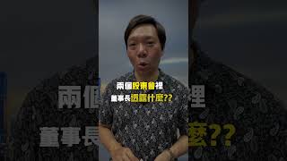 國泰富邦超級比一比 #國泰 #2882 #富邦 #2881 #金融股 #金控 #PK #小資女 #財經 #興哥talk