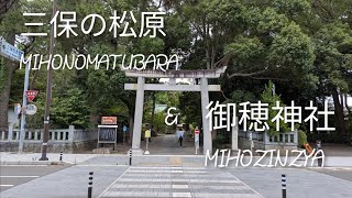 【三保の松原と御穂神社】最後に#メロンパフェ