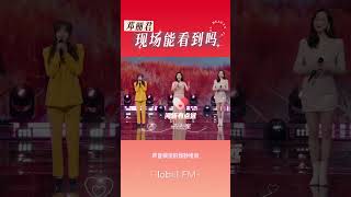 邓丽君北京卫视春晚现场观众能看到吗