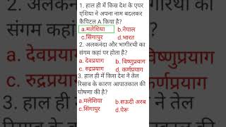 Railway group-D practice set || group-D Gk set||#group_d
