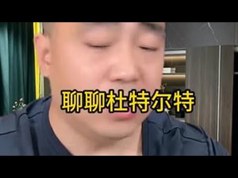 杜特尔特现在怎么样了？ 杜特尔特