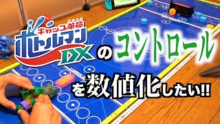I tried out the Control Checker (Switch compatible) with the Bottleman DX starter trio!! Cap Revo...