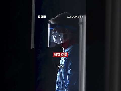 黃金在經濟動盪時期是避風港嗎？－ BBC News 中文 #特朗普 #中美貿易