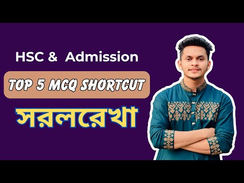 Top 5 MCQ Shortcut | One shot MCQ | Straight Line | সরলরেখা | HSC & Admission |  Hasif Hossain |