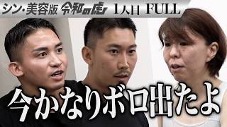 [FULL] "Have you ever tried hard?!" A life where I couldn't even try! I want to change my appeara...