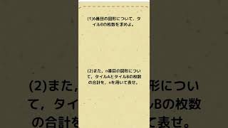高校入試数学良問_高校入試数学、上級編。やってやれないことはないレベルの問題。京都の問題。かなりレベル高し。チャレンジあるのみ。チャレンジすれば、力になるぞ！ #高校入試 #サイ数学