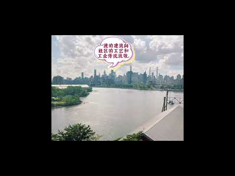 #摄影 #正能量 #纽约 #纽约生活#纽约投资 #纽约地产#Astorias