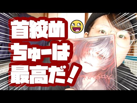 スロウ・ダメージプレイ感想【Nitro+CHiRAL】 首絞めちゅーは最高だ！！！