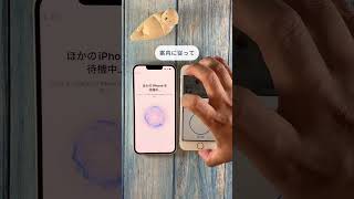 iPhoneのデータ引き継ぎってこんなに簡単！？ #ガジェット #apple #apple信者 #apple製品 #iphone #便利 #iphone14pro #qol向上