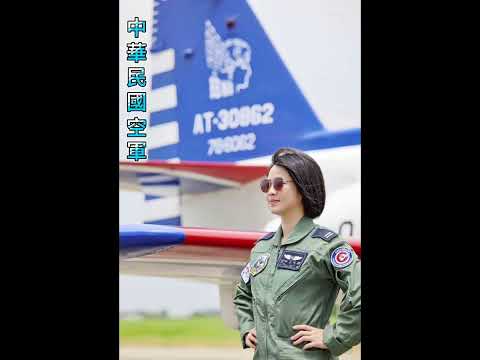 Republic of China Air Force(Taiwan)中華民國空軍（台灣）/保衛國家請相信國軍｜一人當兵全家光榮