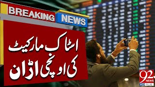 Pakistan Stock Exchange on the Rise | PSX Latest Updates | Breaking News | 92NewsHD