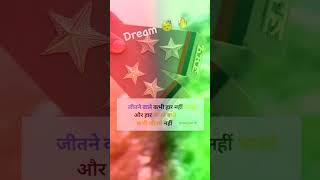#shortvideo #civilservicemotivation #viral #dreamias #upsc #iasdreams #motivation #1millionviews