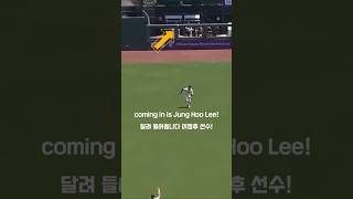 나이스 캐치 이정후! #이정후 #안타 #정후크루 #shorts