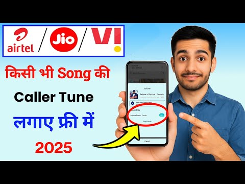Kisi Bhi Song Ki Caller Tune Lagaye Free Me | Caller Tune Kaise Lagaye (2025)
