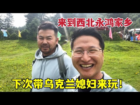 受到西北永鴻邀請，第一次來到青海作客！熱情招待太舒服了！First time in Qinghai