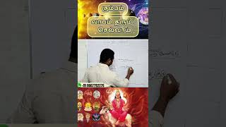 கும்பத்தில் பிறந்தவருக்கு லாபம் தரும் செவ்வாய் #astrologyshorts #vetrivelastro #ஜோதிடம்