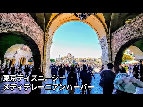 A complete guide to Mediterranean Harbor, the gateway to Tokyo DisneySea! Clockwise walking route