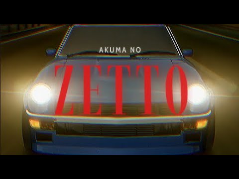 𝐀𝐊𝐔𝐌𝐀 𝐍𝐎 𝐙𝐄𝐓𝐓𝐎  - Wangan Midnight Devil Z Edit | Rapture Interworld