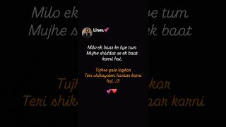 MILO RK BAAR 🫠💕 / SHAYARI / #nfaklines #nfak_shayari #ytshortsindia #ytviral #shaayri