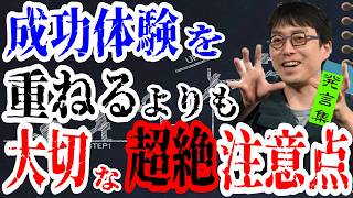 [Collection of Famous Quotes] Yusuke Narita talks!! "What is the definition of success that defie...