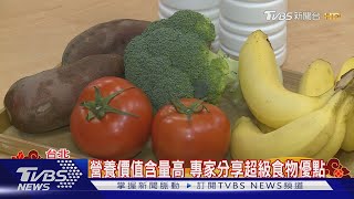 開工調整身體狀態 營養師建議可調整飲食｜TVBS新聞@TVBSNEWS01