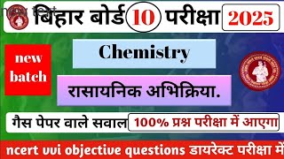 Glycolysis bioman biology || Science 2025 Important Questions || Life Processes Class 10 Science Bio
