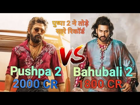 Pushpa 2 V/S Bahubali 2 | 50 Days Box Office Collection Comparison | Full Comparison