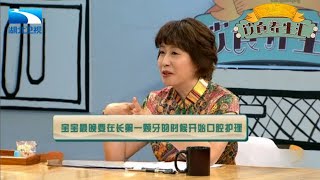 保护牙齿从婴儿开始,这5点是儿童口腔护理的关键,家长们看一下【饮食养生汇】