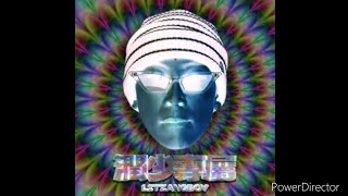 潤少 - 潤少專屬 歌詞