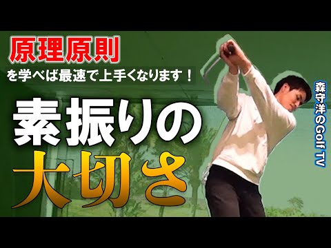 学芸大ゴルフスタジオオープン！連続素振りでクラブ意識を高める