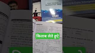 Upsc#mukharjinagar_ias_upsc#trending #motivation #importantbulletinaspirantsdreamcivilservices
