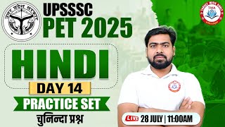 UPSSSC PET 2025 : Hindi | Hindi Grammar, UPSSSC PET Hindi Practice Set #14